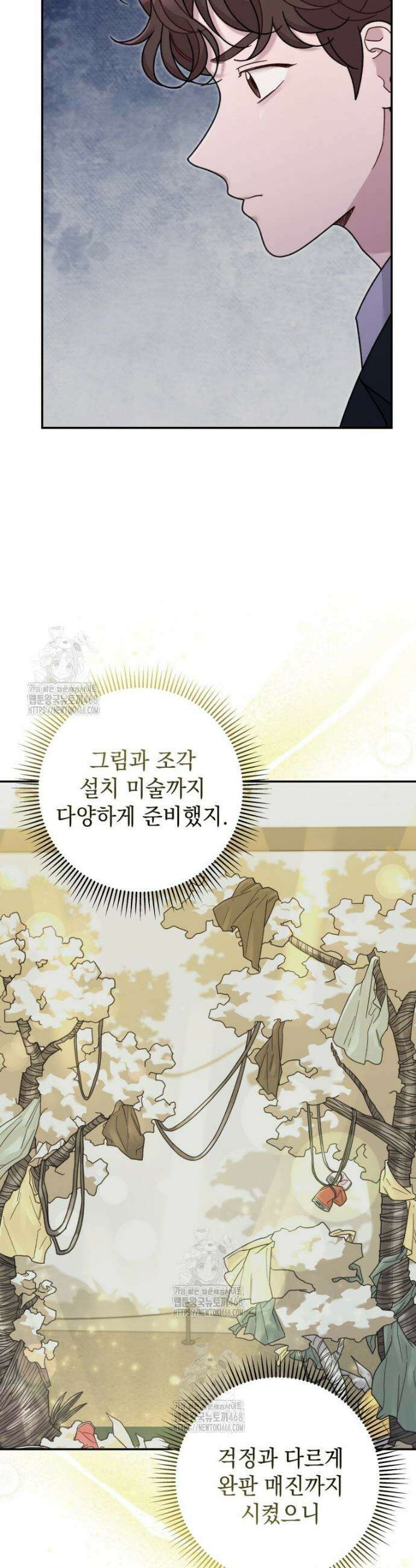 두 번 사는 미대생 36화 4