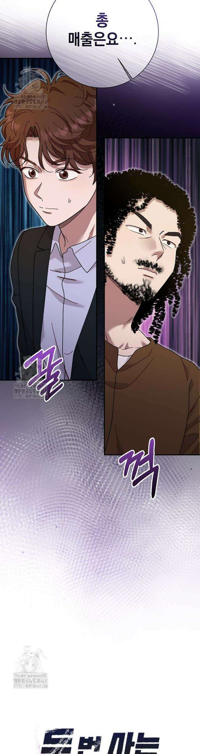 두 번 사는 미대생 36화 7