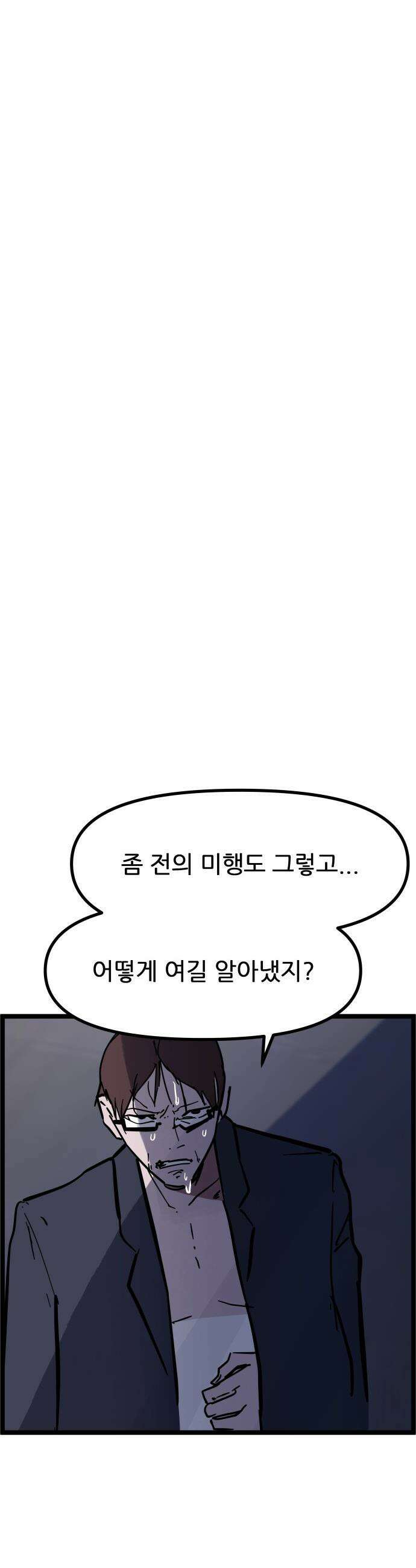 인간천적 - 6화 : 피3 10