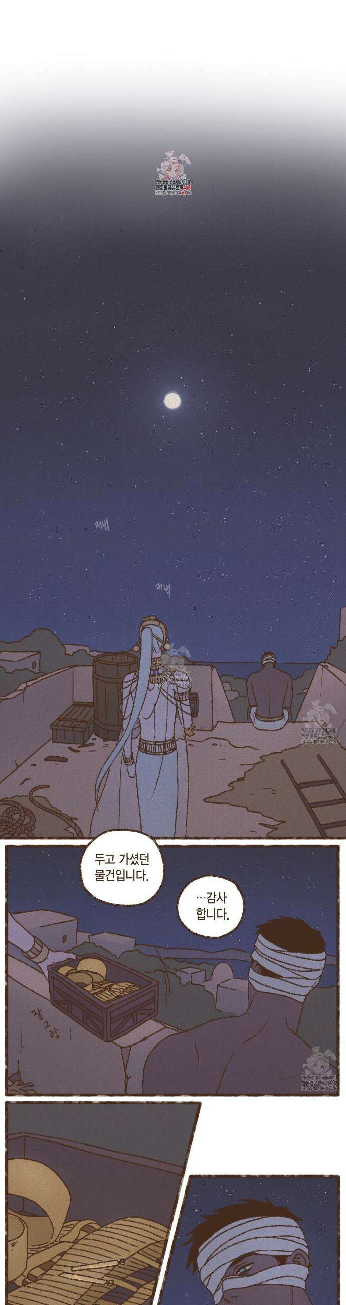 엔네아드(ENNEAD) 시즌2 132화 1