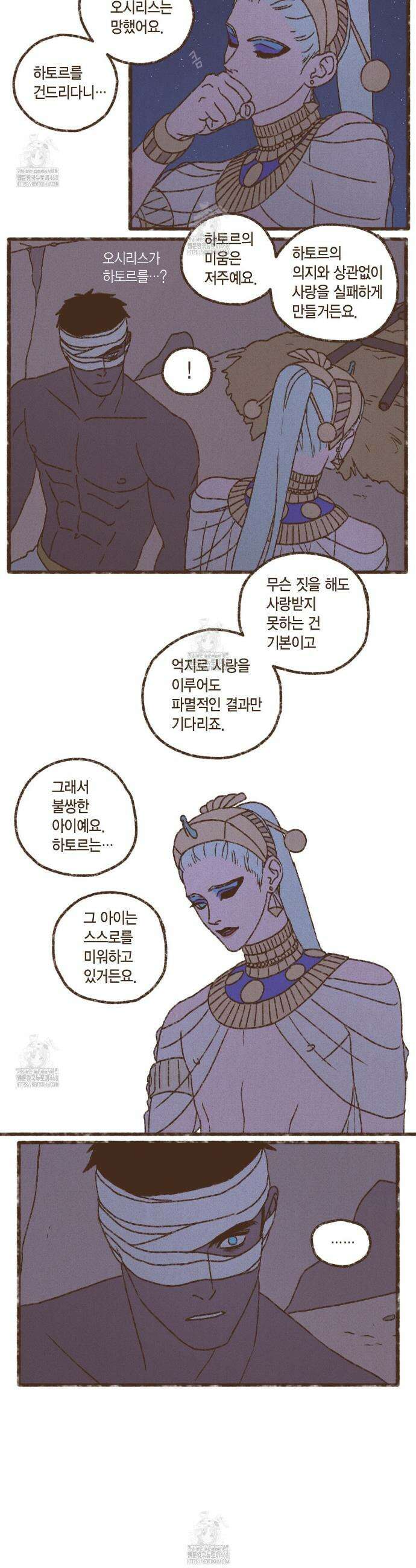 엔네아드(ENNEAD) 시즌2 132화 3