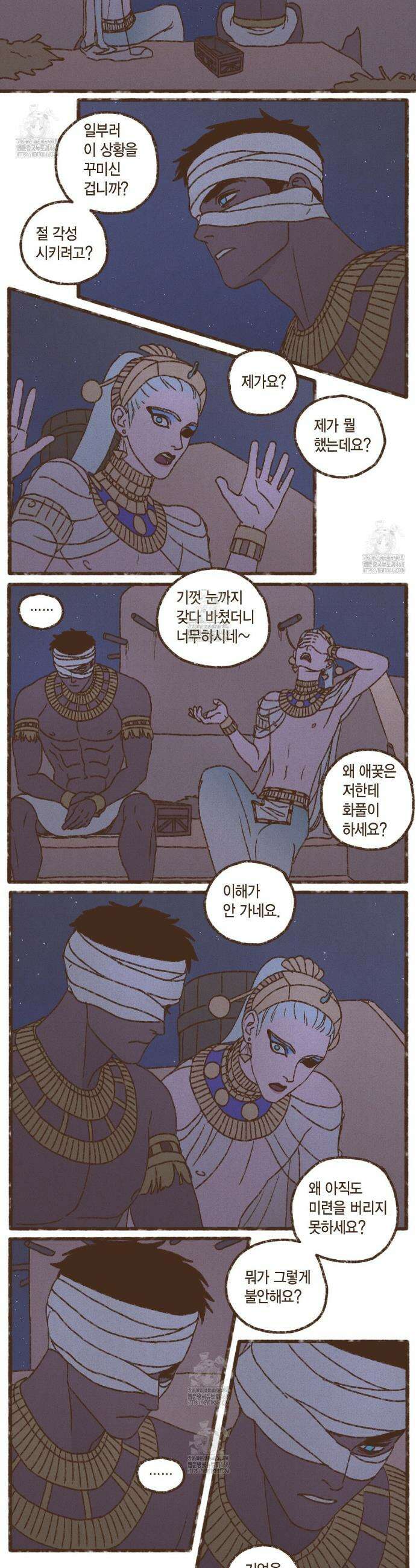 엔네아드(ENNEAD) 시즌2 132화 5