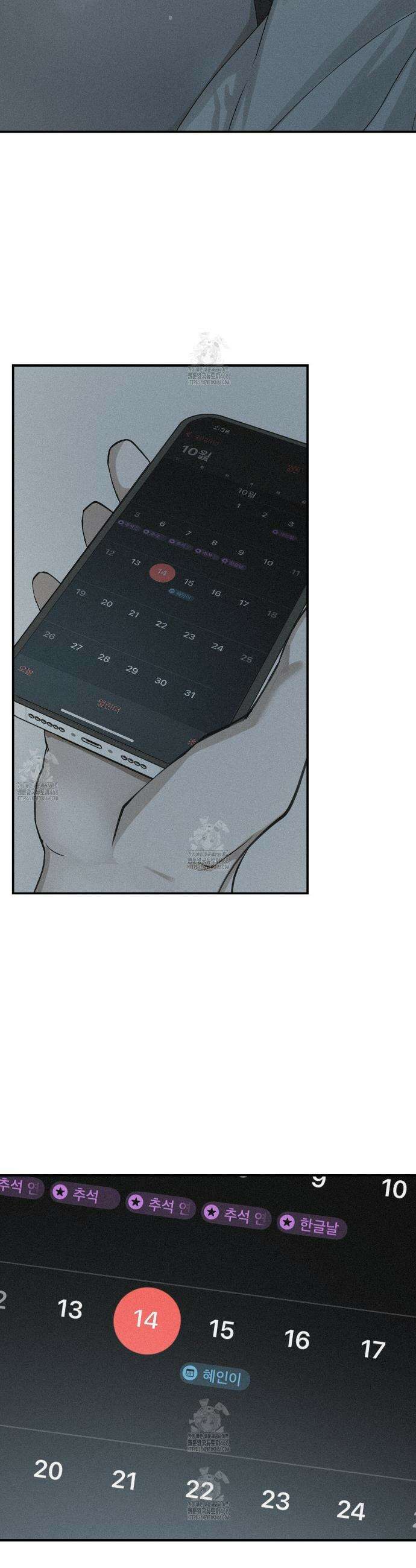 프로젝션  46화 2