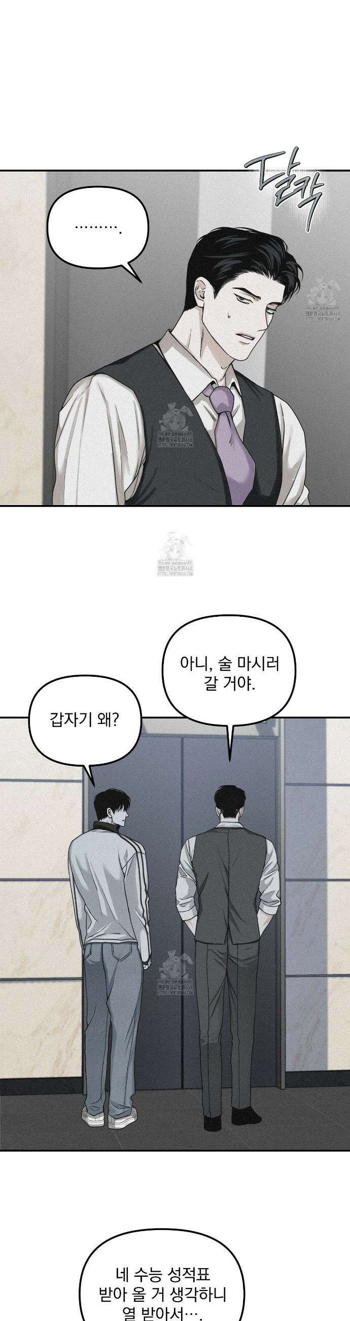 프로젝션  46화 6