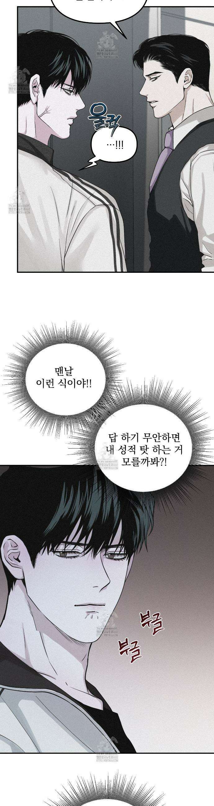 프로젝션  46화 7