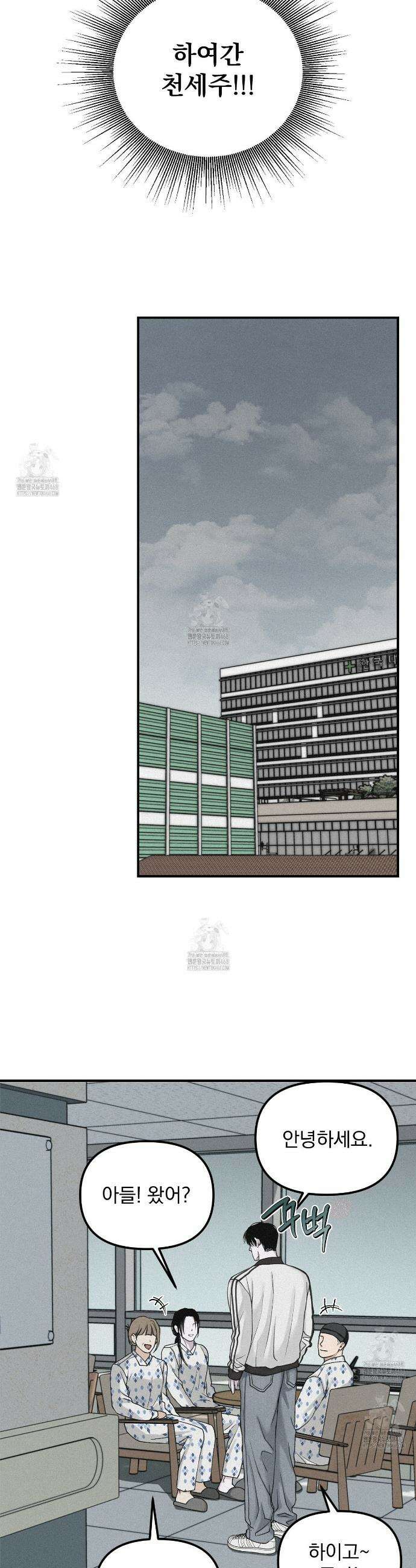 프로젝션  46화 8