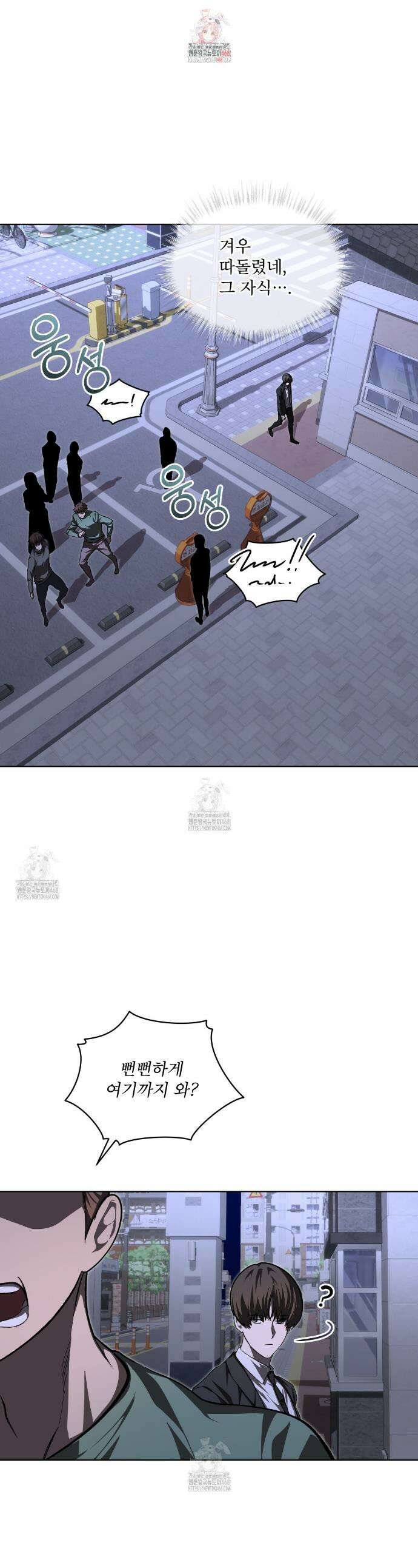 격발 45화 1