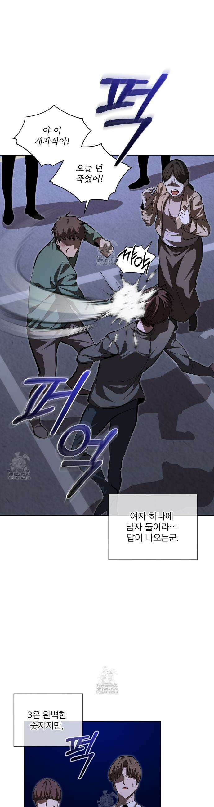 격발 45화 2