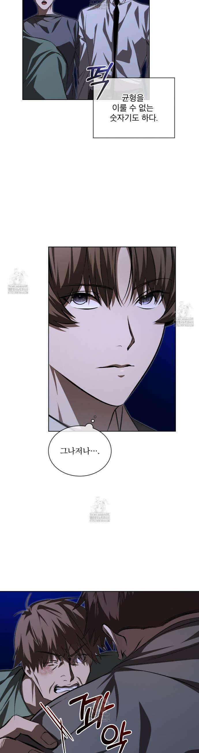 격발 45화 3