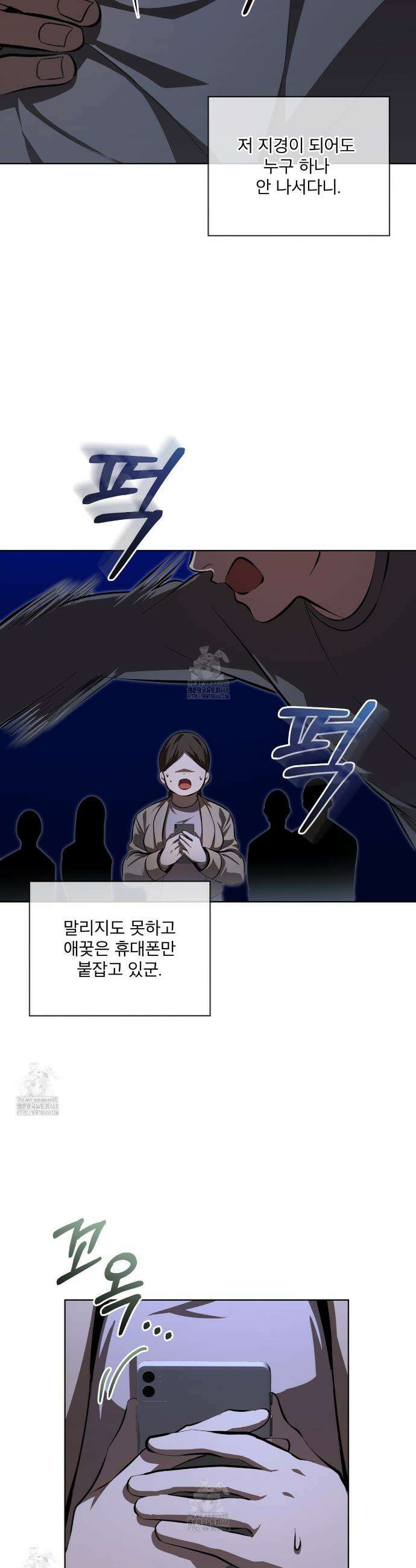 격발 45화 4