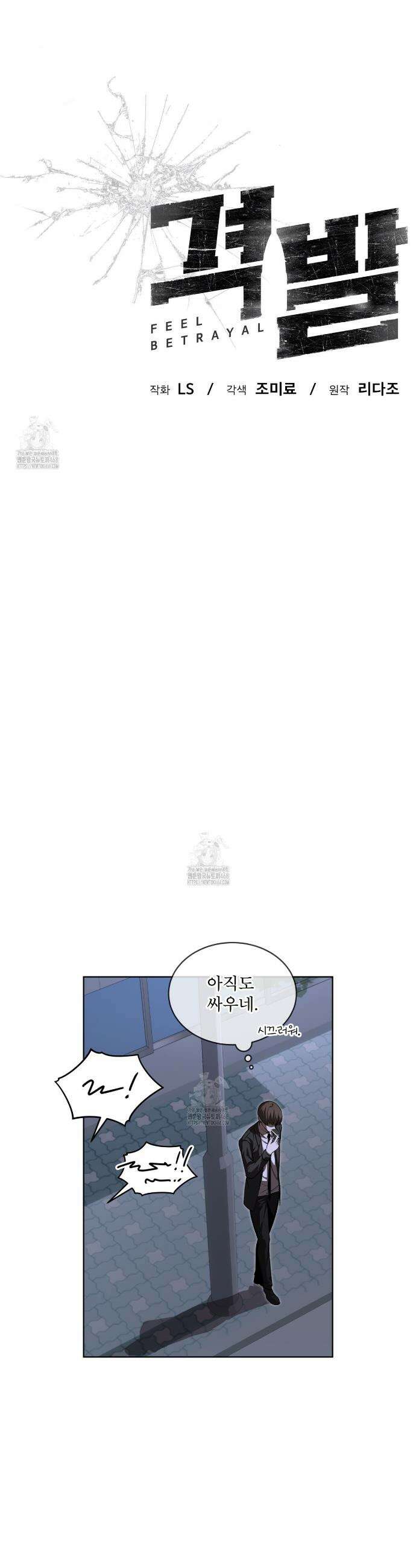 격발 45화 6