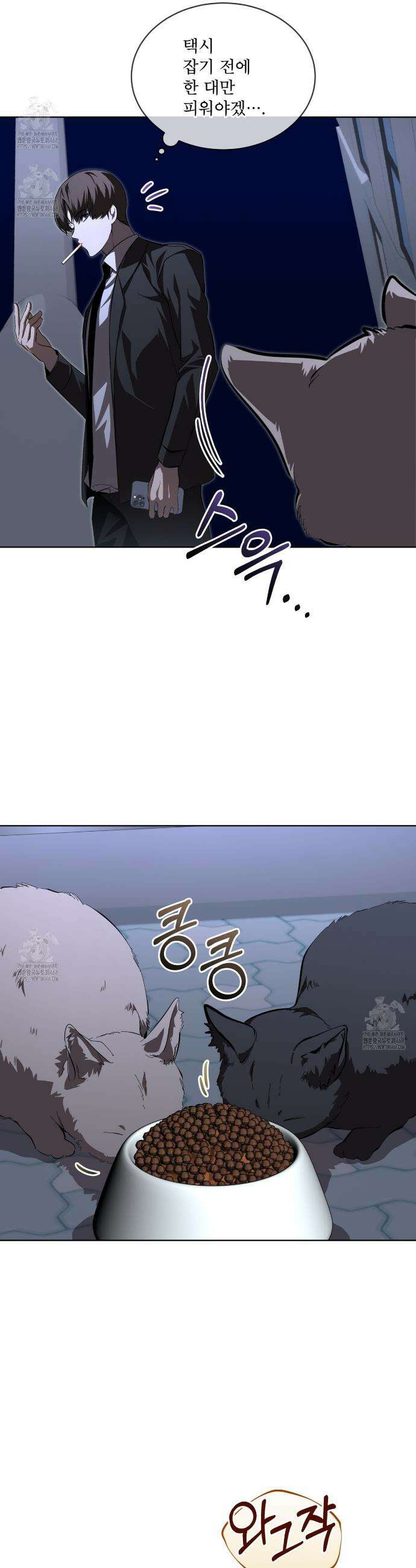 격발 45화 7