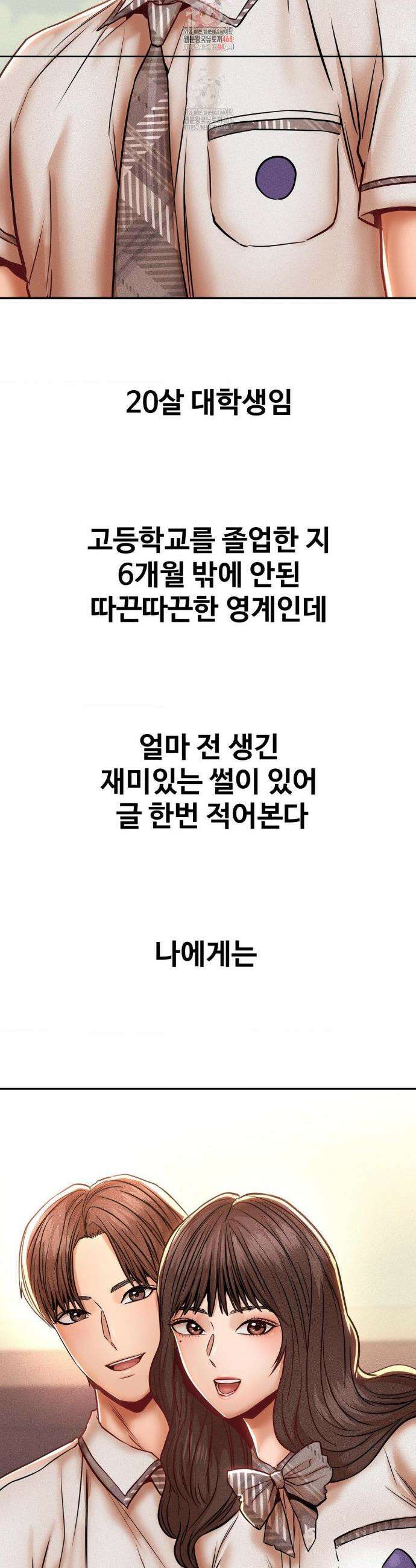 실화일까? 144화 2