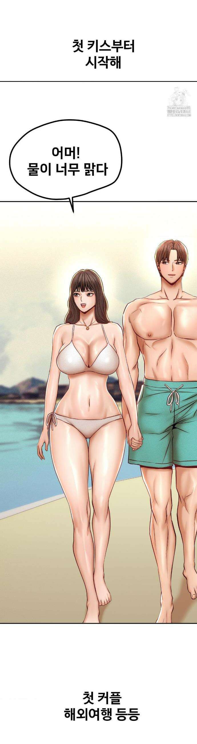 실화일까? 144화 4