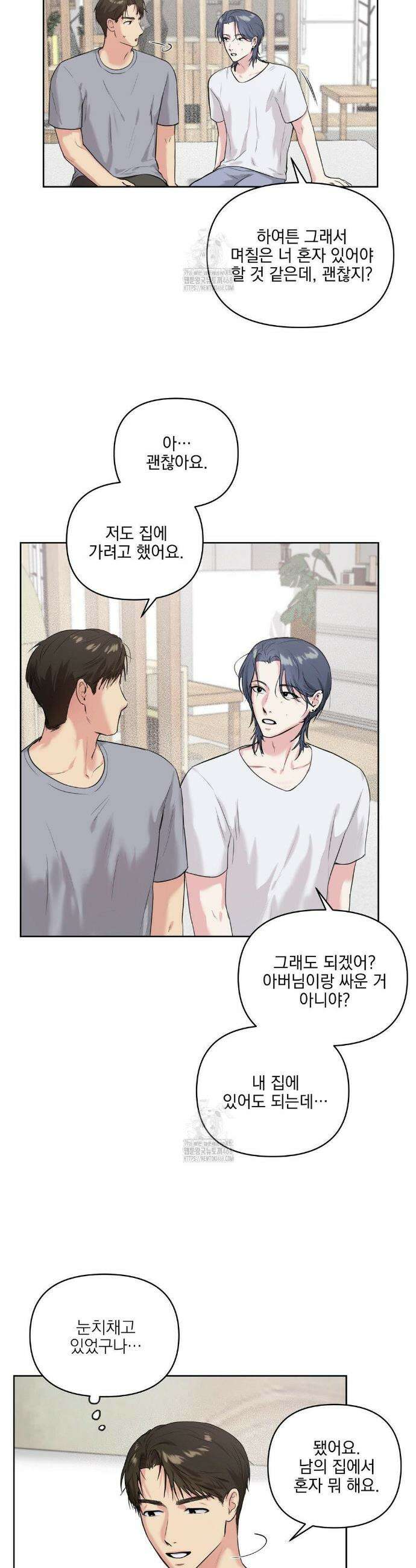 뻐꾸기는 둥지를 떠나지 않는다 25화(1부 최종화) 4