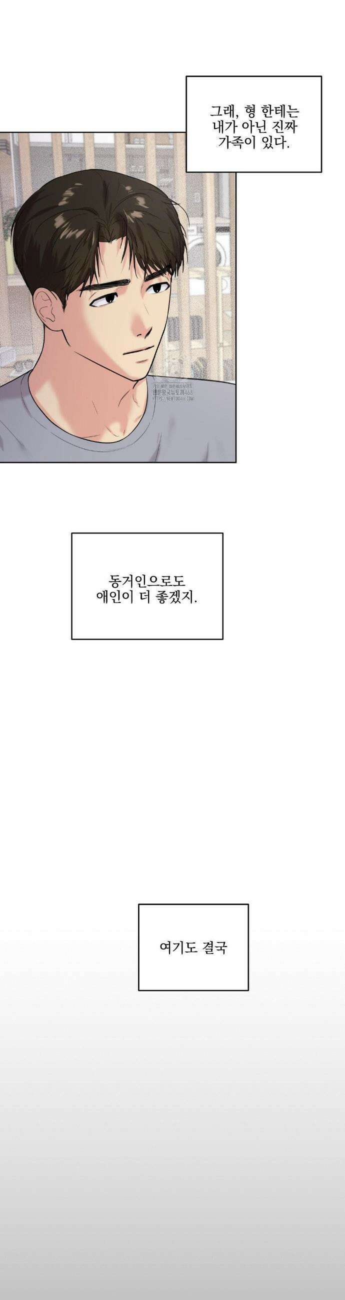 뻐꾸기는 둥지를 떠나지 않는다 25화(1부 최종화) 6