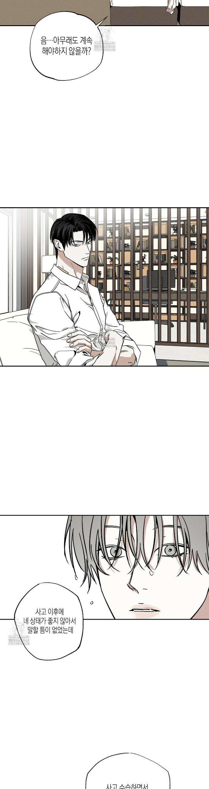 피자배달부와 골드팰리스 84화 6