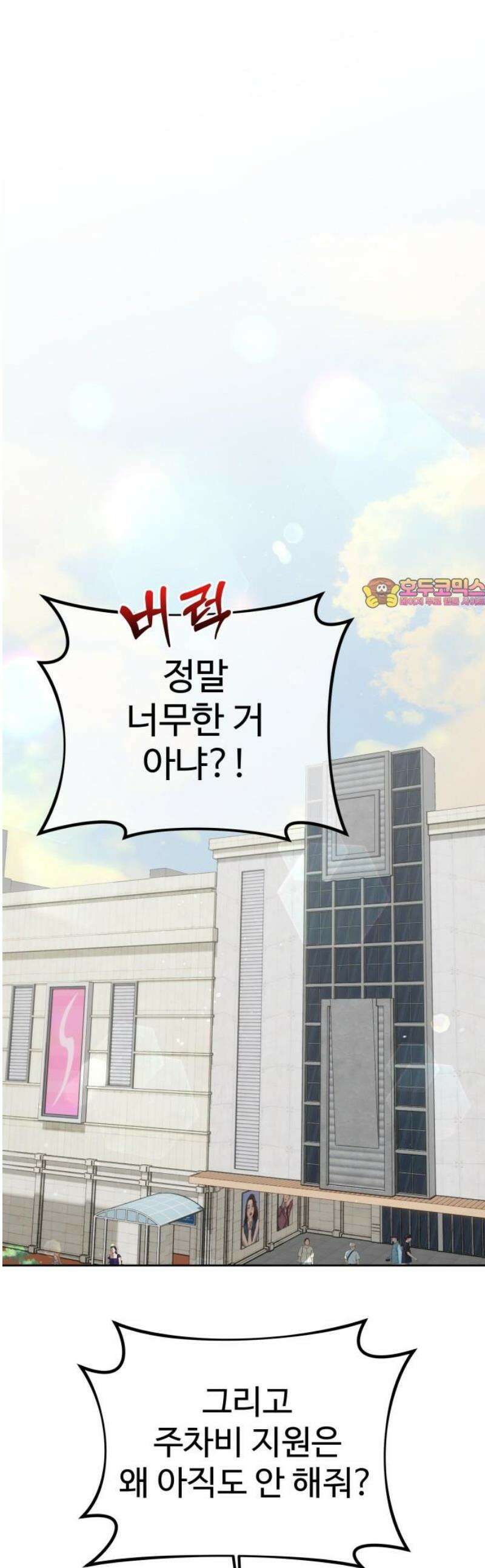 가장 썩은 것을 줄게 52화． 구실 1