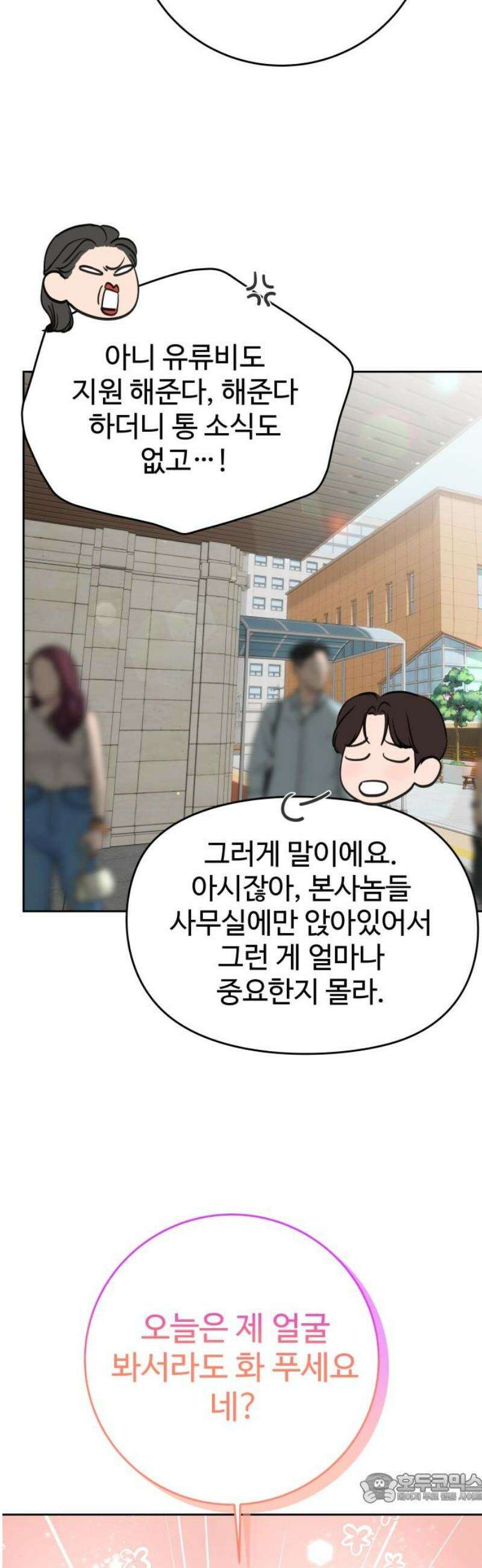가장 썩은 것을 줄게 52화． 구실 4