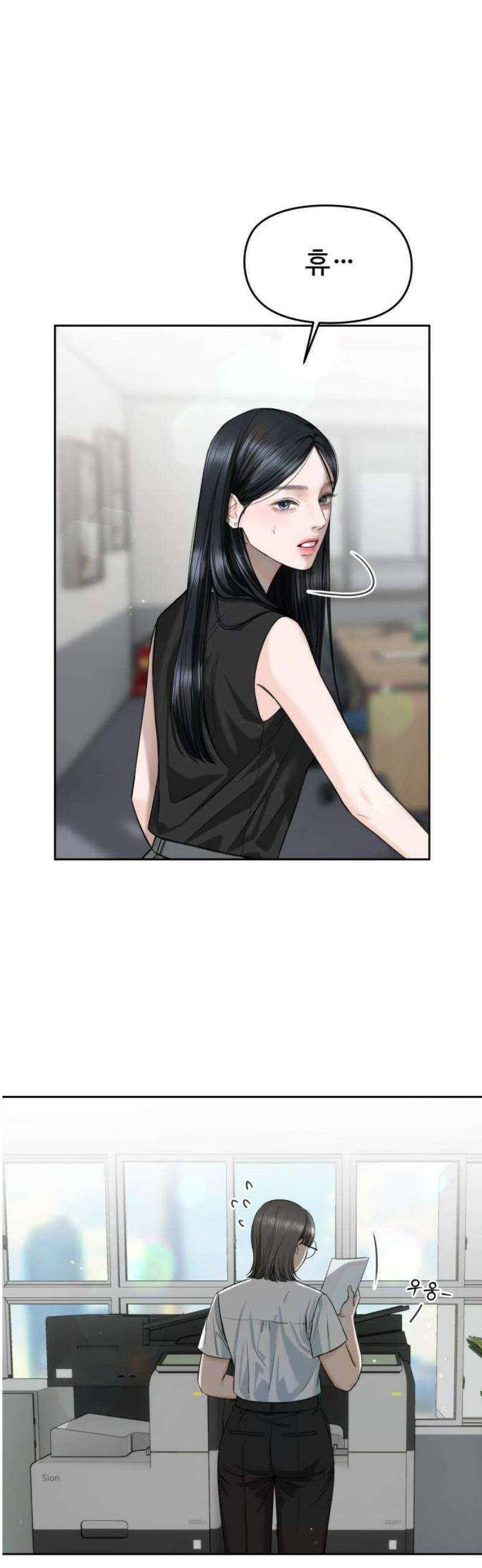 가장 썩은 것을 줄게 52화． 구실 36