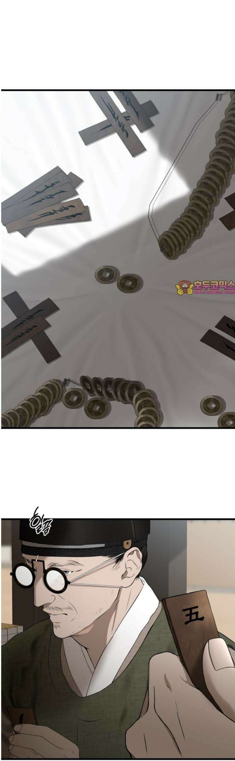 조선왕비 간택사건 41화 1