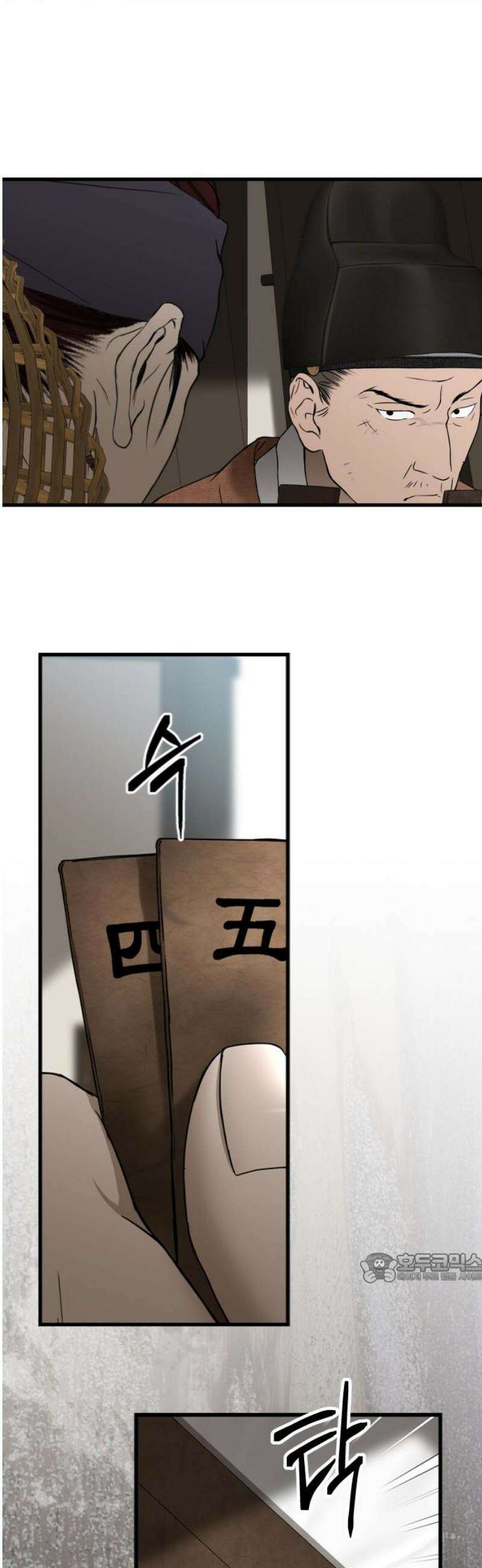 조선왕비 간택사건 41화 2