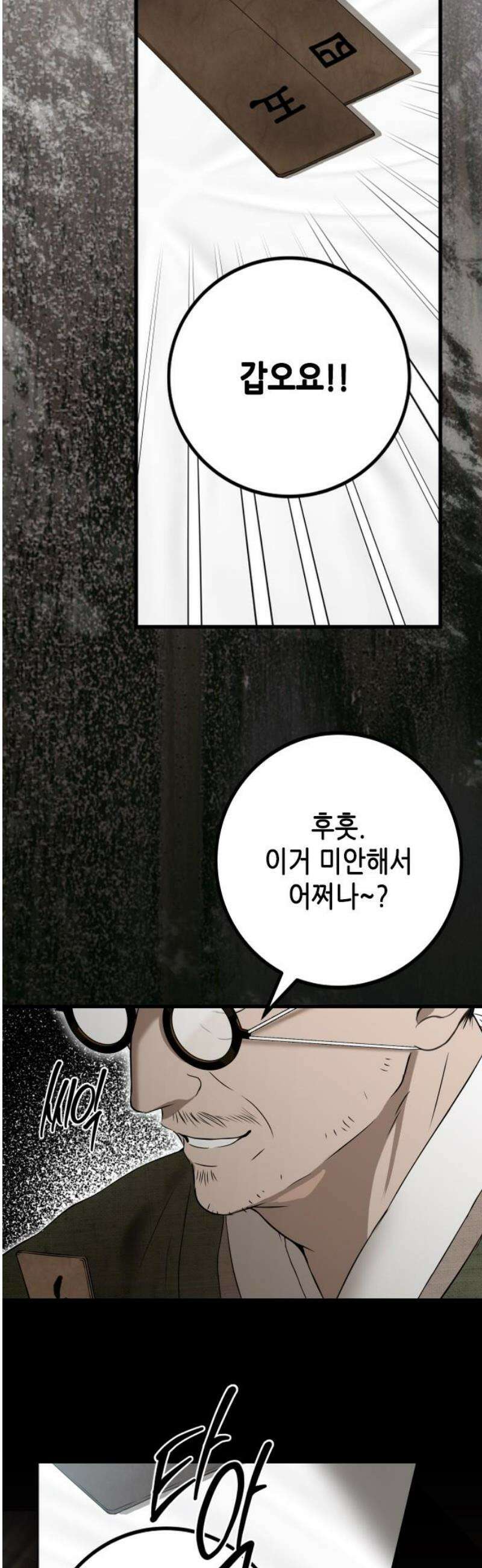 조선왕비 간택사건 41화 3