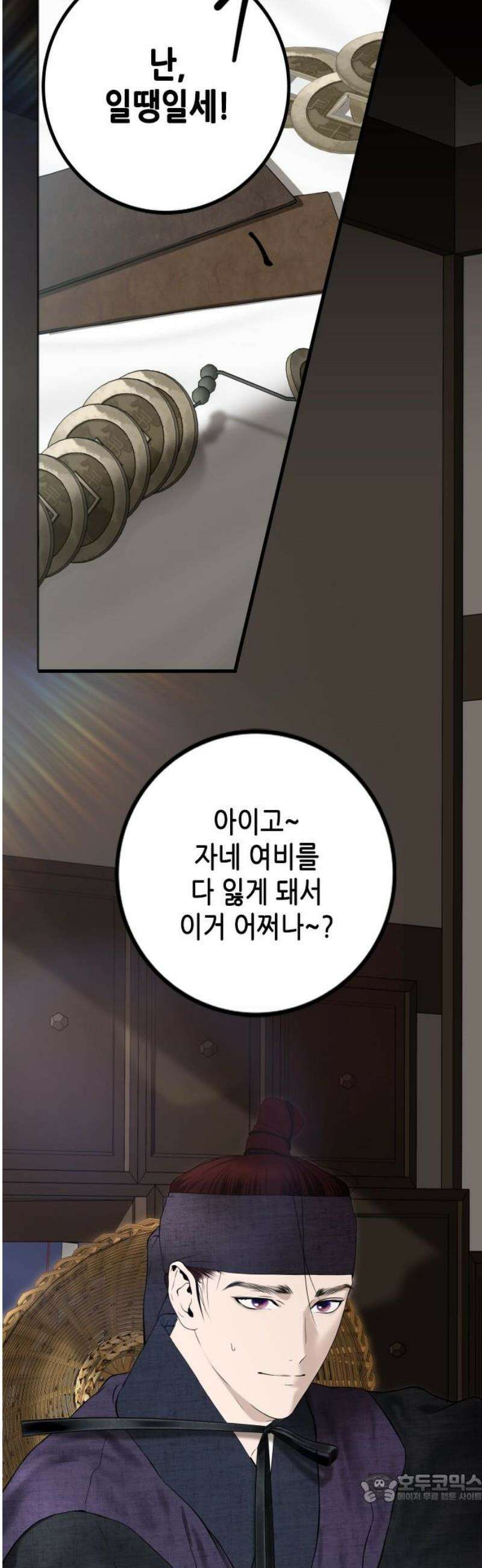 조선왕비 간택사건 41화 4