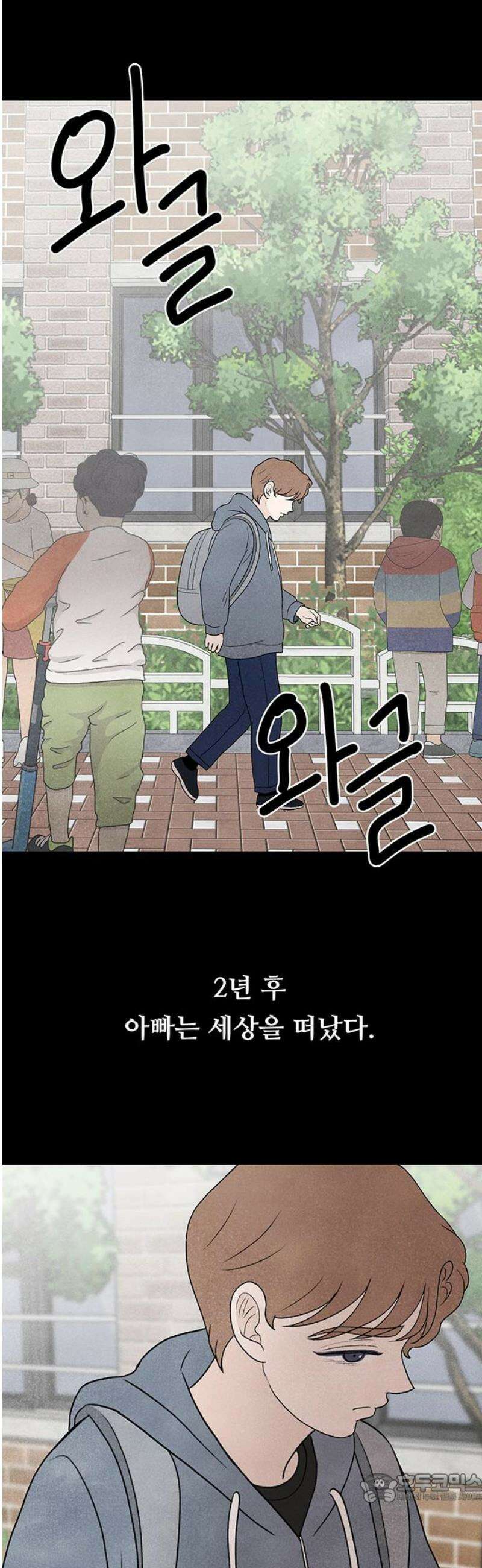 별의 눈동자 29화 닿기 위한 거짓말 4