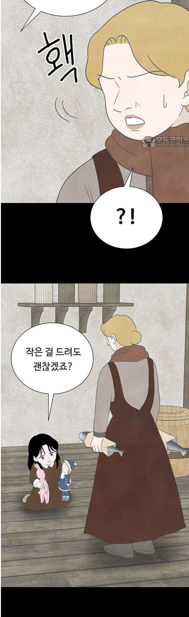 별의 눈동자 29화 닿기 위한 거짓말 9