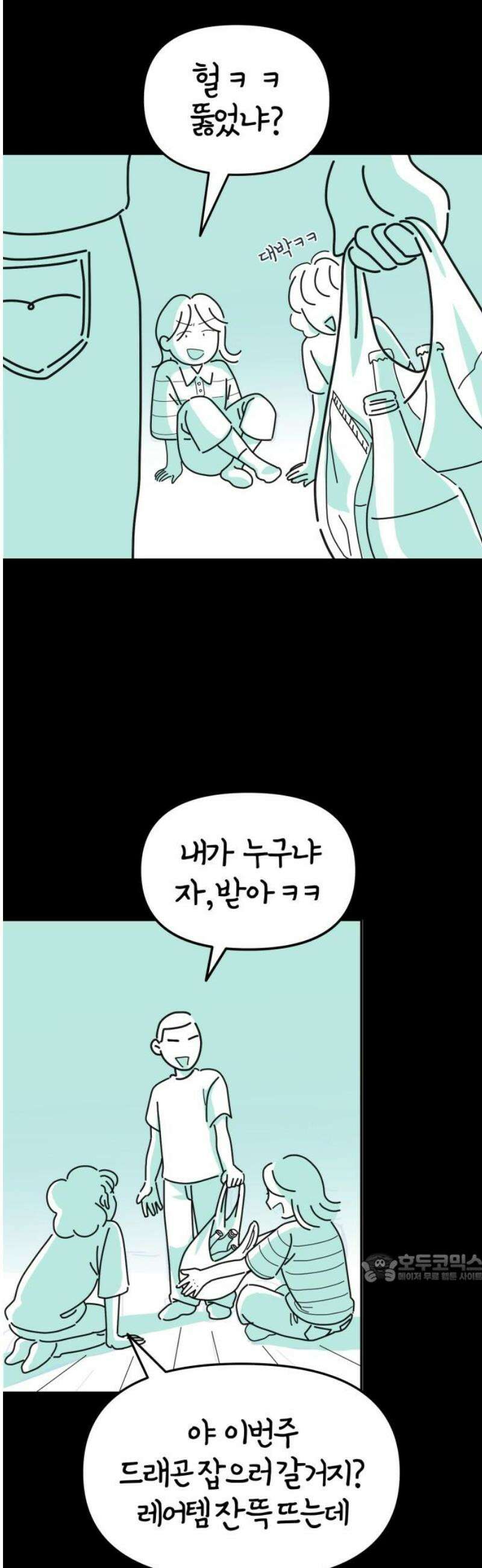 미운오리새끼 11화 2