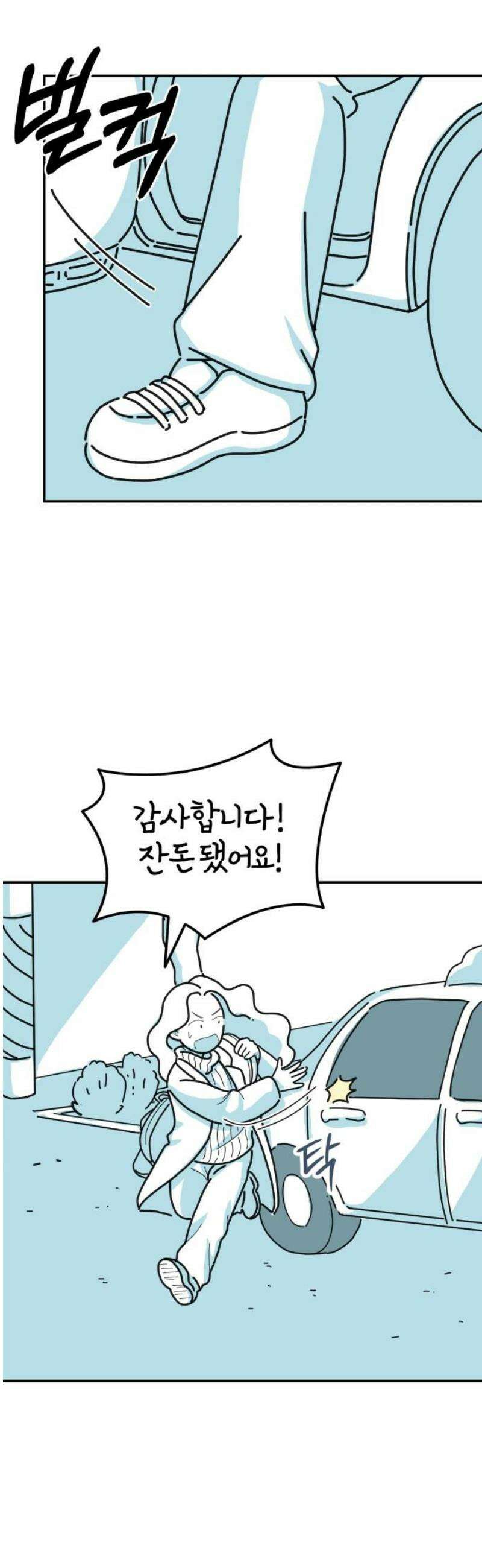 미운오리새끼 11화 8