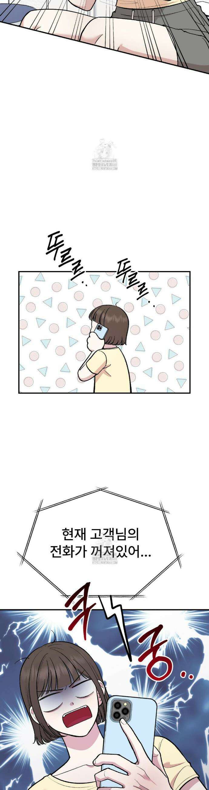 하는 과외 3화 6