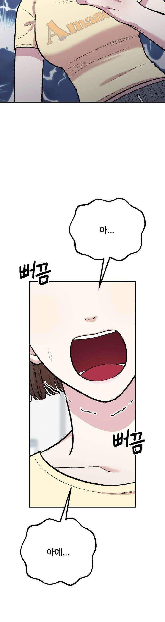 하는 과외 3화 7