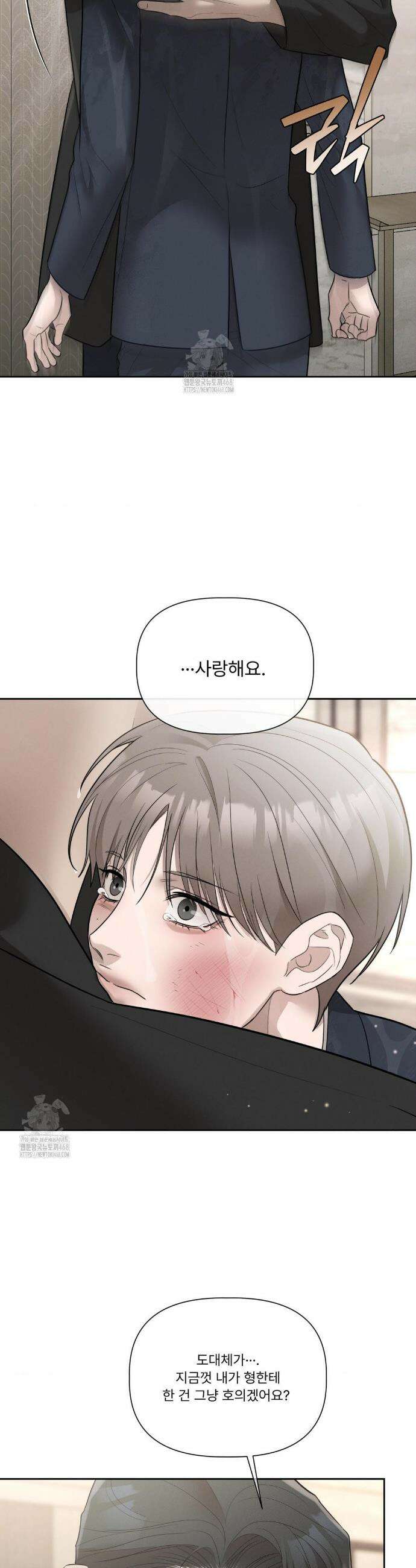 피부의 온도 41화 4