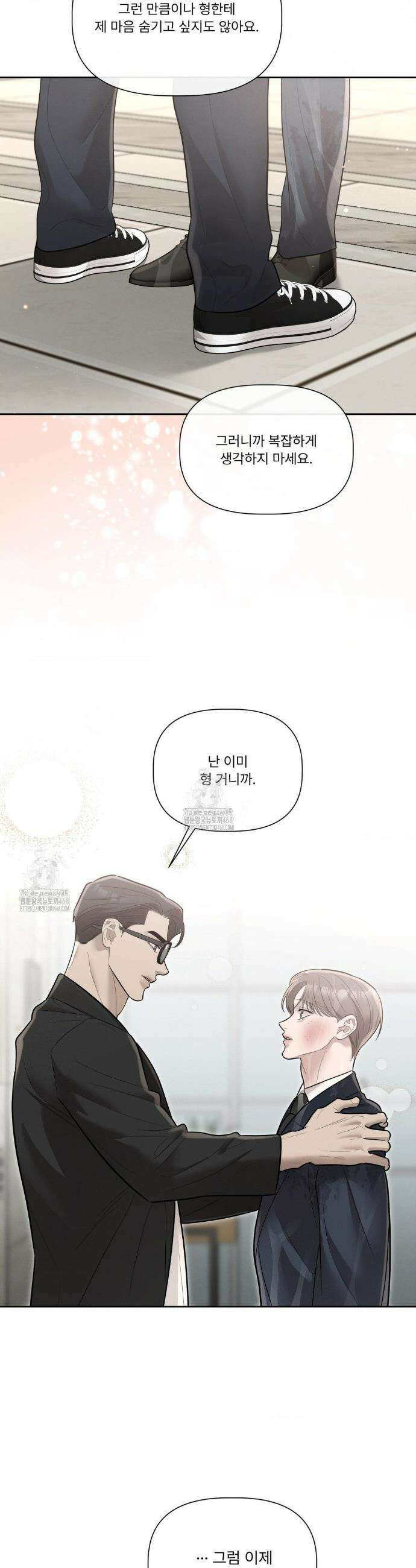 피부의 온도 41화 6