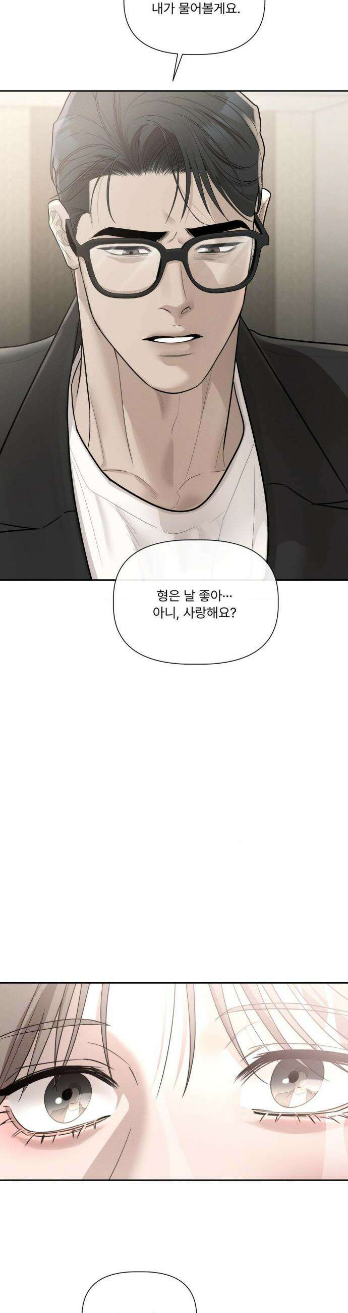피부의 온도 41화 7