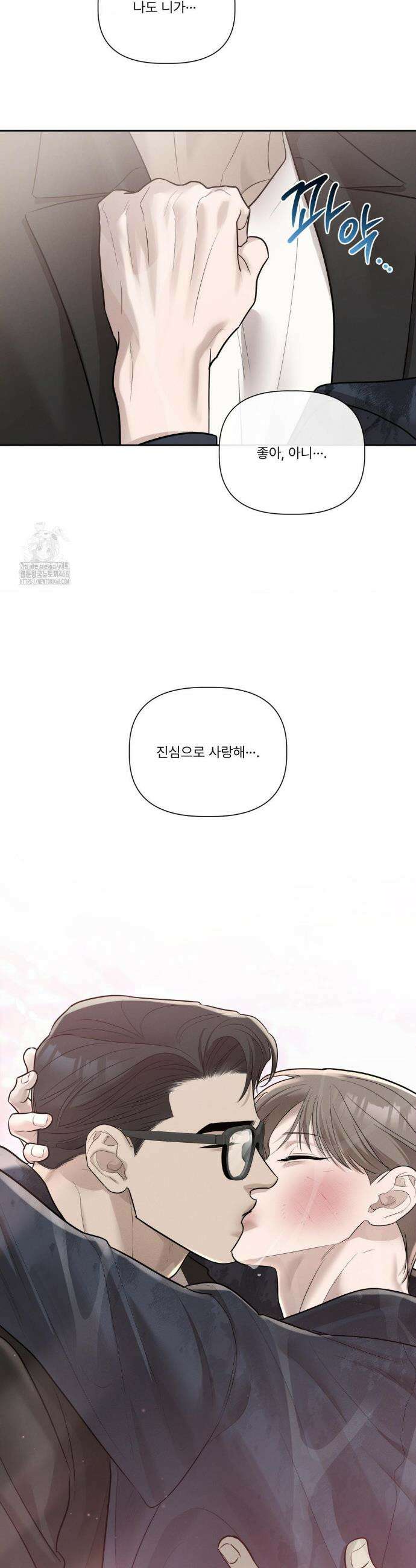 피부의 온도 41화 8
