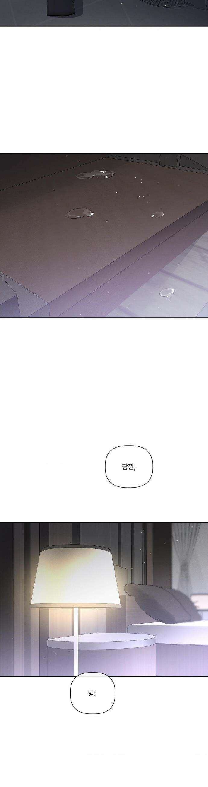 피부의 온도 41화 10