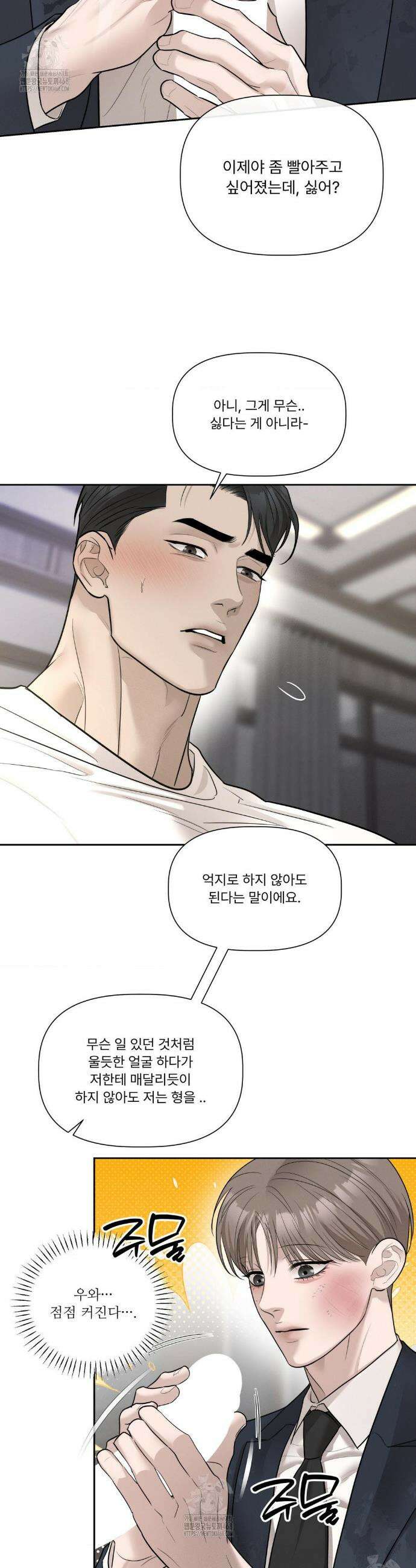 피부의 온도 41화 12