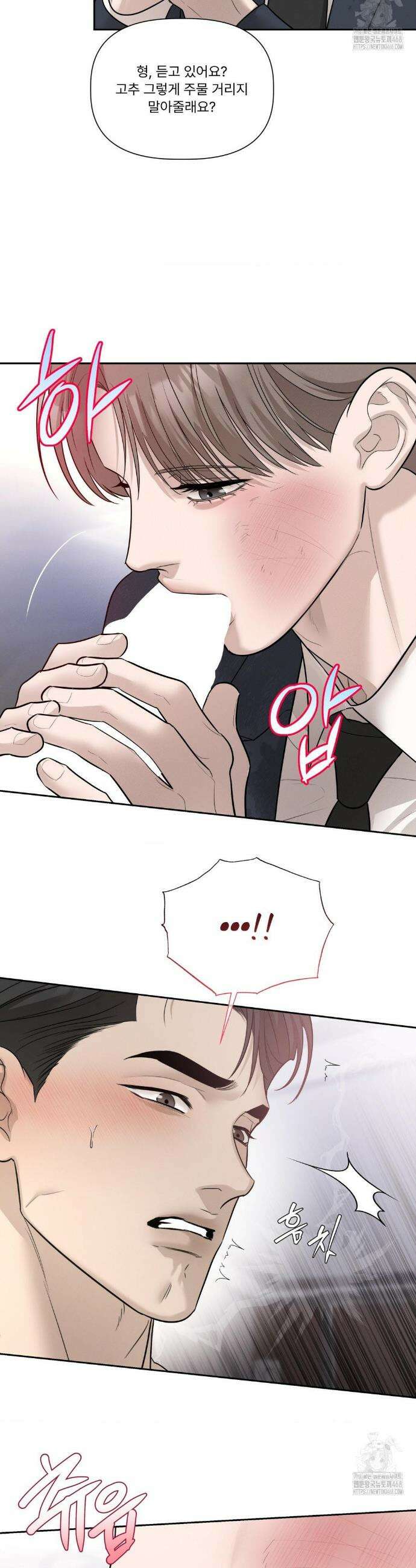 피부의 온도 41화 13