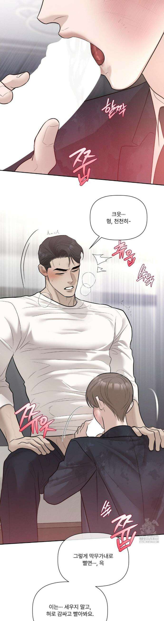 피부의 온도 41화 14