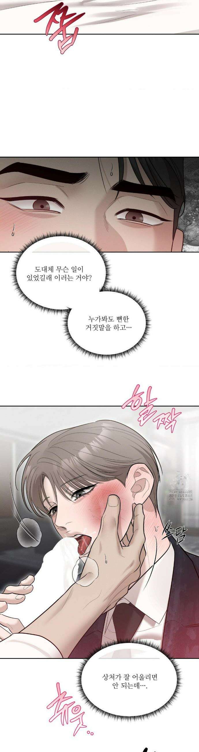 피부의 온도 41화 16