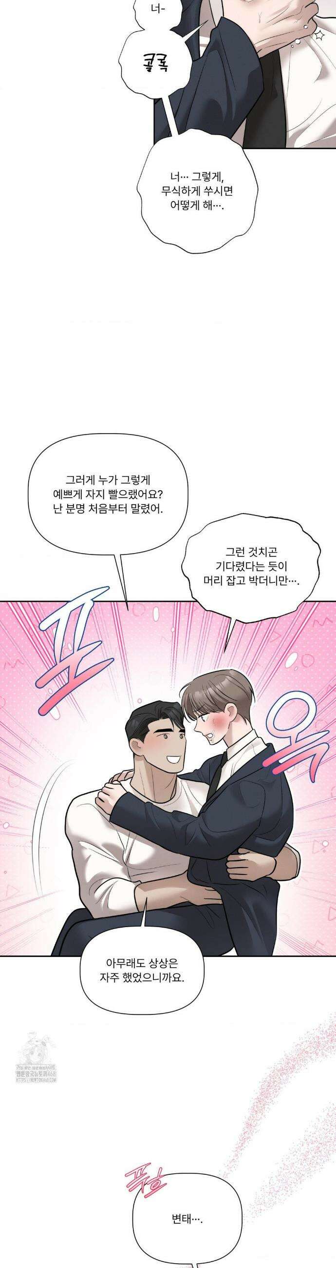 피부의 온도 41화 26