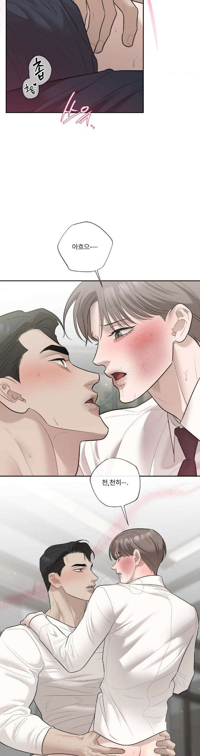 피부의 온도 41화 28