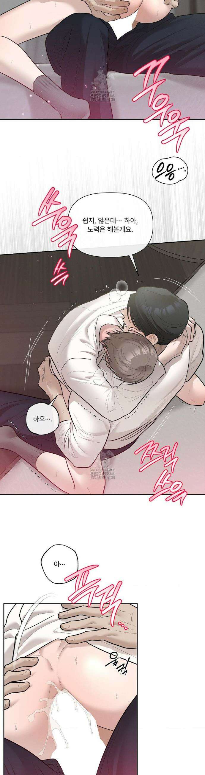 피부의 온도 41화 29