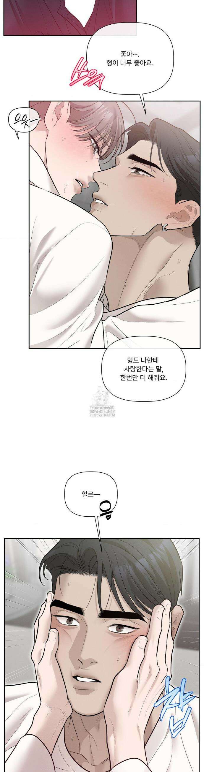 피부의 온도 41화 30