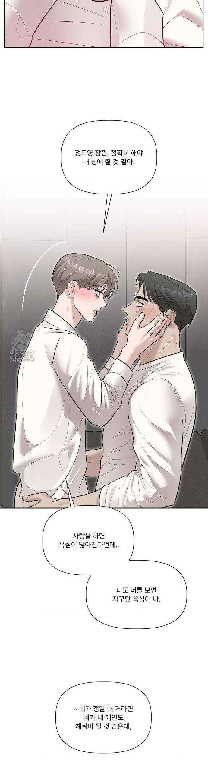 피부의 온도 41화 31