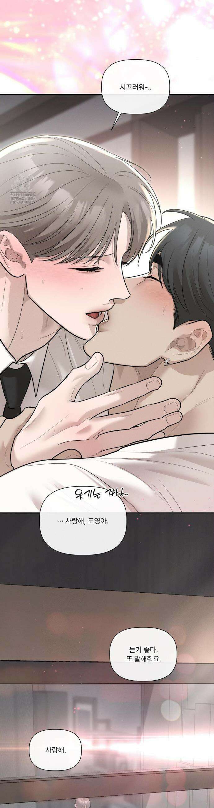 피부의 온도 41화 33