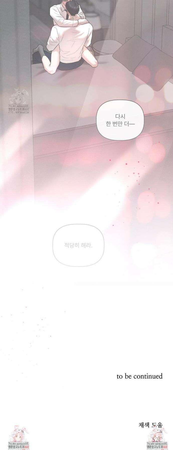 피부의 온도 41화 34